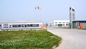 专注品质，驱动未来 上海欧鲍实业有限公司介绍