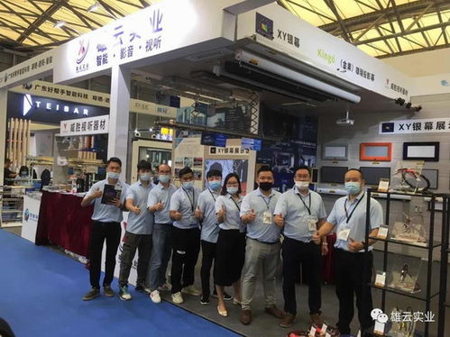 雄云实业闪耀上海国际智能建筑展览会 精彩瞬间，永恒印记