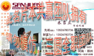 上海三圆实业产品认证与上海实业概述